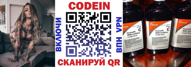 Кодеиновый сироп Lean Purple Drank  Благодарный 