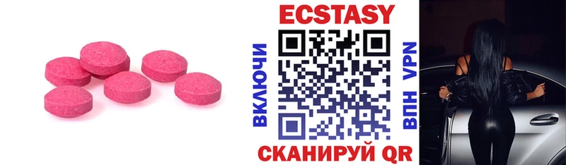 ЭКСТАЗИ 250 мг  мега ССЫЛКА  Благодарный  сайты даркнета официальный сайт  где можно купить наркотик 
