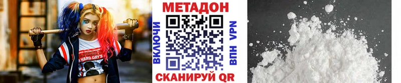 Метадон кристалл  Благодарный 